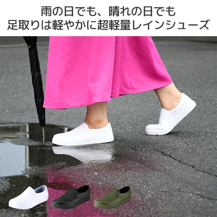 楽天市場 レインシューズ レディース メンズ おしゃれ 完全防水 スニーカー 全5色 Mndm56 マンダム 56 防水シューズ 防水スリッポン コックシューズ レインスリッポン 通勤通学 軽量 雨靴 丸五 マルゴ 送料無料 くらしのｅショップ