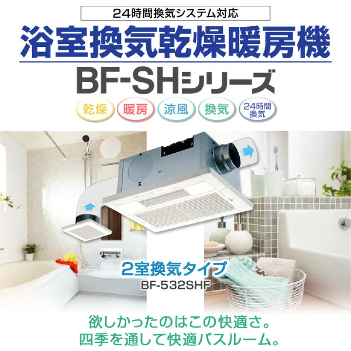 楽天市場】ヒーター 浴室換気乾燥暖房器具 (天井取付タイプ・2室 