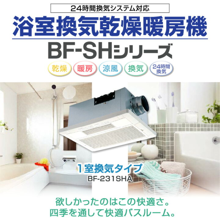楽天市場】ヒーター 浴室換気乾燥暖房器具 (天井取付タイプ・1室換気 