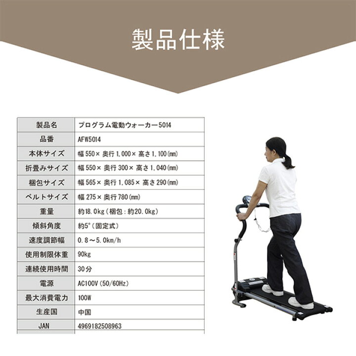 楽天市場】ランニングマシン 電動AFW5014 ルームランナー 在宅 運動 
