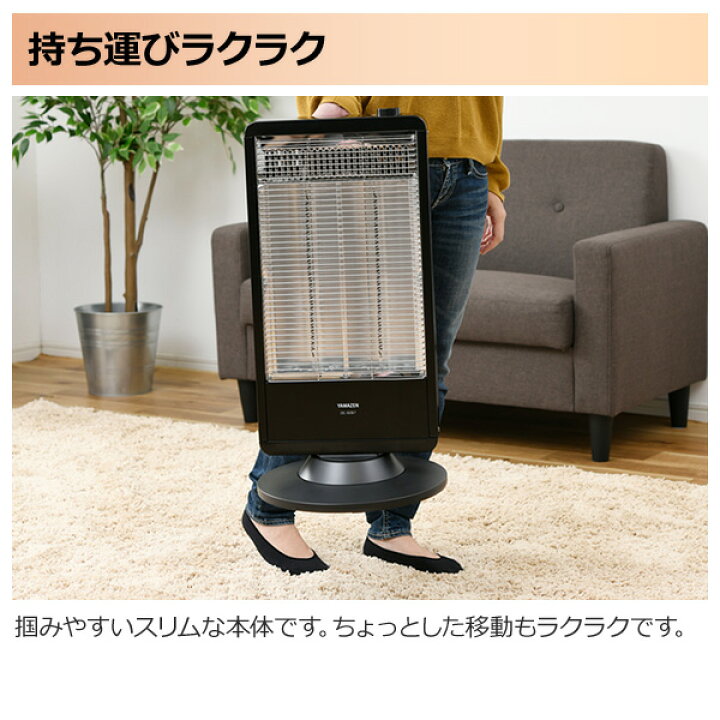 楽天市場】遠赤外線カーボンヒーター 速暖(900/450W 2段階切替式 首振り機能付き) DC-S097(B)/DC-S097(W) 遠赤外線ヒーター 電気ストーブ 電気ヒーター 暖房機 脱衣所 トイレ 洗面所 おしゃれ 山善 YAMAZEN 【送料無料】 : くらしのeショップ 楽天市場】遠赤外線カーボンヒーター 速暖(900/450W 2段階切替式 首振り機能付き) DC-S097(B)/DC-S097(W) 遠赤外線ヒーター 電気ストーブ 電気ヒーター 暖房機 脱衣所 トイレ 洗面所 おしゃれ 山善 YAMAZEN 【送料無料】 : くらしのeショップ