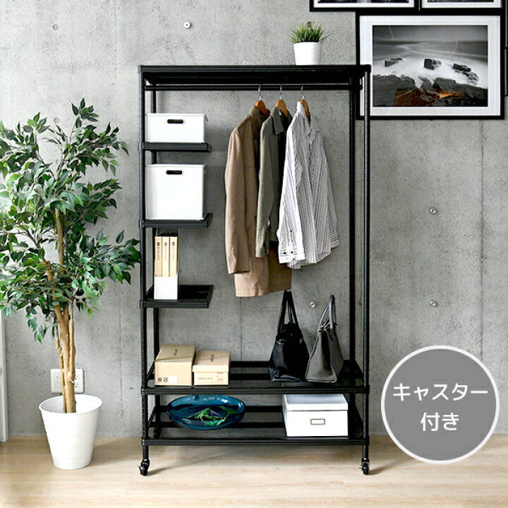 楽天市場】ハンガーラック ハーフ棚付き 幅100アーテル MNS-1810CJ(BK  