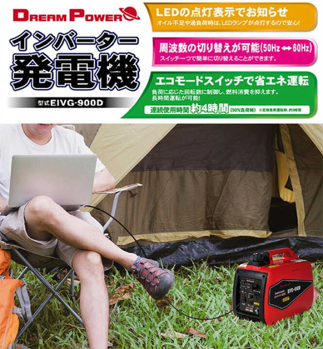 楽天市場】インバーター発電機 50/60Hz切替式 (定格出力0.9kVA/出力1.2 