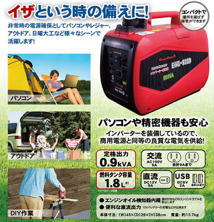 楽天市場】インバーター発電機 50/60Hz切替式 (定格出力0.9kVA/出力1.2 