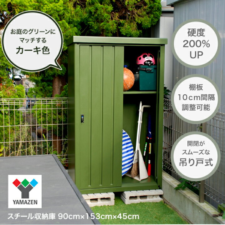 楽天市場】物置 屋外 おしゃれ 大型 (幅90奥行45高さ154) DSSB-0915 