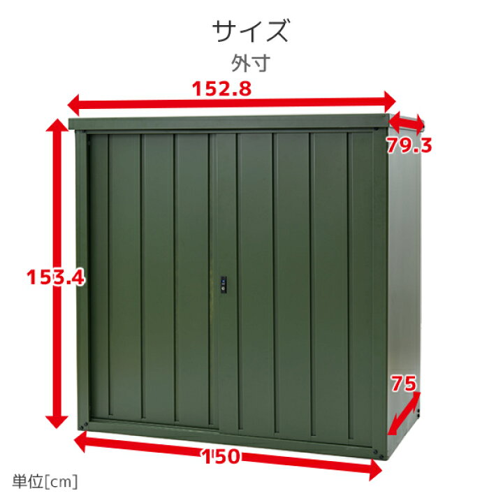 楽天市場】物置 屋外 おしゃれ 大型 (幅150奥行75高さ154) DSLB-1515 