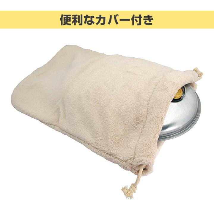 楽天市場】湯たんぽA(エース) 袋付き 2.5L IH・直火対応 日本製 湯たんぽ ゆたんぽ カバー付き 足温器 温活 冷え対策 IH対応 直火 安眠グッズ 快眠グッズ アウトドア キャンプ 防寒 おしゃれマルカ【送料無料】 : くらしのeショップ 楽天市場】湯たんぽA(エース) 袋付き 2.5L IH・直火対応 日本製 湯たんぽ ゆたんぽ カバー付き 足温器 温活 冷え対策 IH対応 直火 安眠グッズ 快眠グッズ アウトドア キャンプ 防寒 おしゃれマルカ【送料無料】 : くらしのeショップ