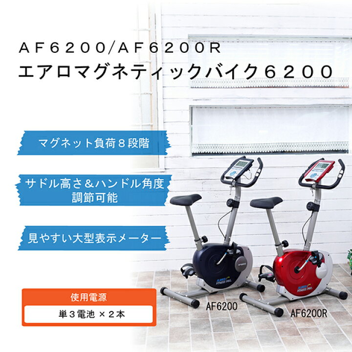 商品 エアロバイク アルインコ 8段階負荷 asakusa.sub.jp