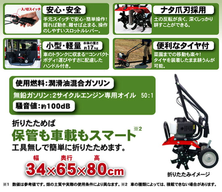 楽天市場】耕運機 小型 家庭 エンジン式 排気量43ml 耕幅300mm ERC 