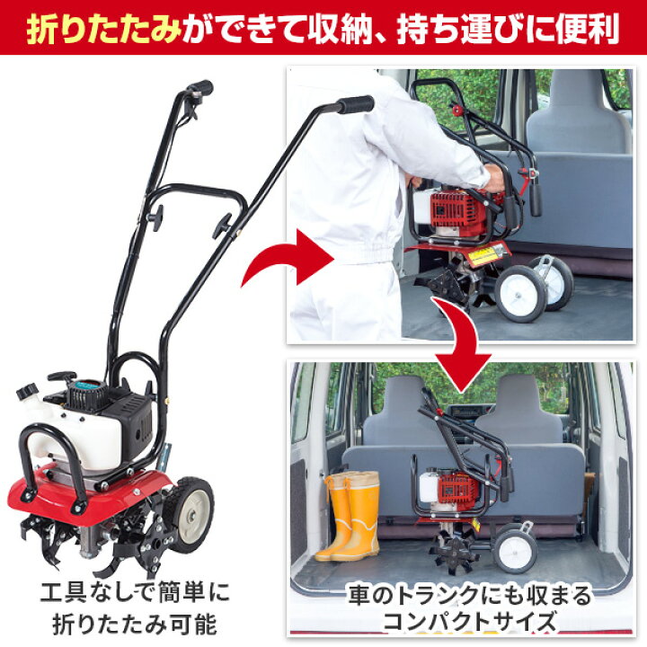 楽天市場】耕運機 小型 家庭 エンジン式 排気量43ml 耕幅300mm ERC 
