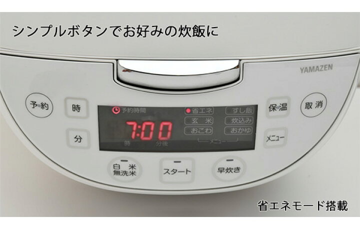 楽天市場 炊飯器 5 5合 5 5 マイコン式炊飯器 Yjd M550 マイコン炊飯器 マイコン炊飯ジャー 一人暮らし 炊飯機 炊飯ジャー マイコン式 炊飯ジャー 5 5合 おしゃれ 新生活 ライスクッカー 山善 Yamazen 送料無料 くらしのeショップ 楽天市場 炊飯器 5 5合 5 5 マイコン式炊飯器 Yjd M550 マイコン炊飯器 マイコン炊飯ジャー 一人暮らし 炊飯機 炊飯ジャー マイコン式 炊飯ジャー 5 5合 おしゃれ 新生活 ライスクッカー 山善 Yamazen 送料無料 くらしのeショップ