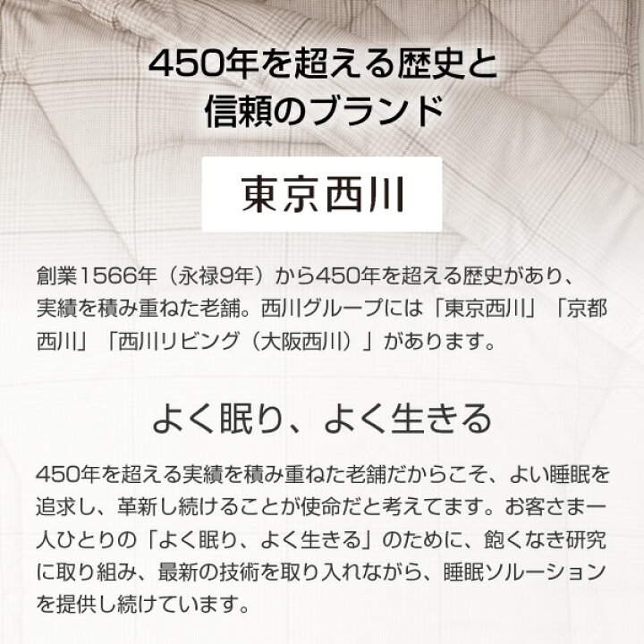 楽天市場 西川 東京西川 布団 3点セット シングル Afbr ブラウン 布団セット 組布団 ふとんセット 寝具セット 来客用 布団 寝具 シングルサイズ 西川 Nishikawa 送料無料 くらしのｅショップ