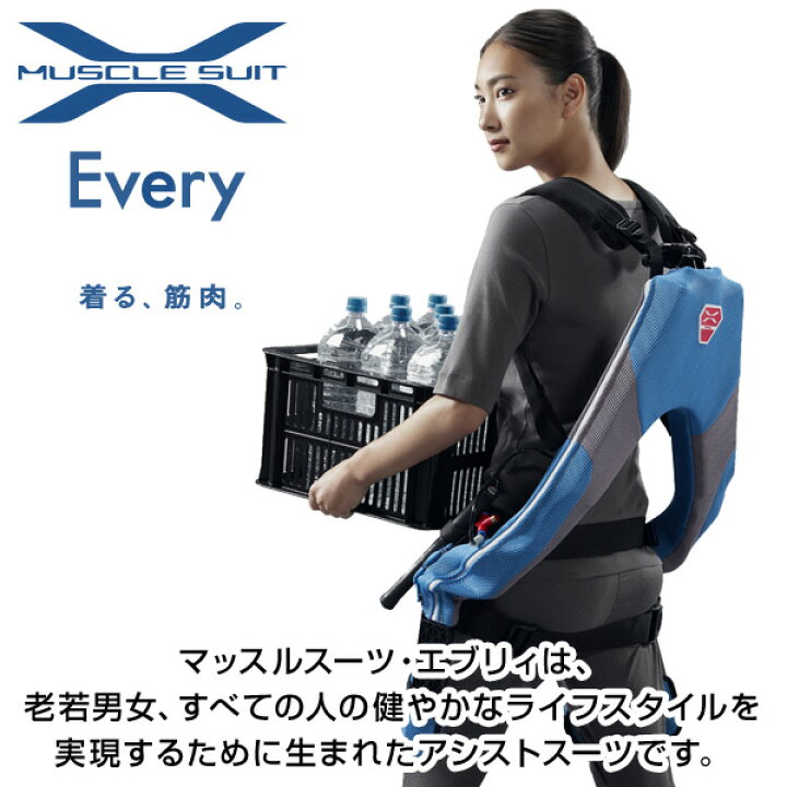楽天市場】マッスルスーツ Every エブリィ アシストスーツ パワー 