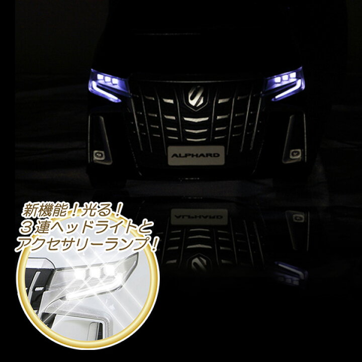 楽天市場】乗用玩具 乗用トヨタ アルファード 足けり 足こぎ 室内J-AHB 