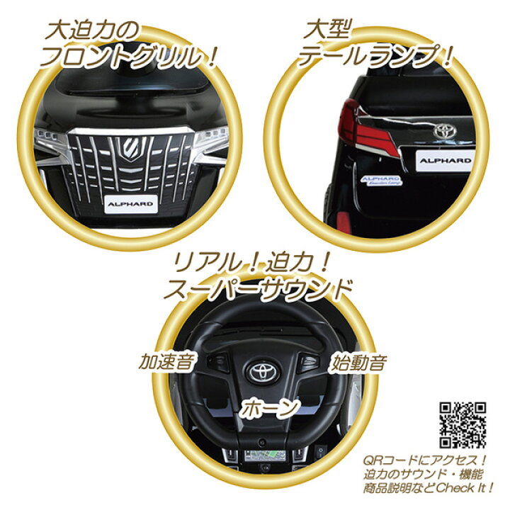 楽天市場】乗用玩具 乗用トヨタ アルファード 足けり 足こぎ 室内J-AHB 