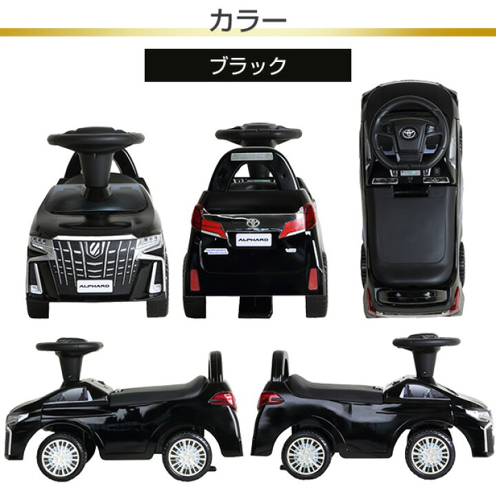 楽天市場】乗用玩具 乗用トヨタ アルファード 足けり 足こぎ 室内J-AHB 
