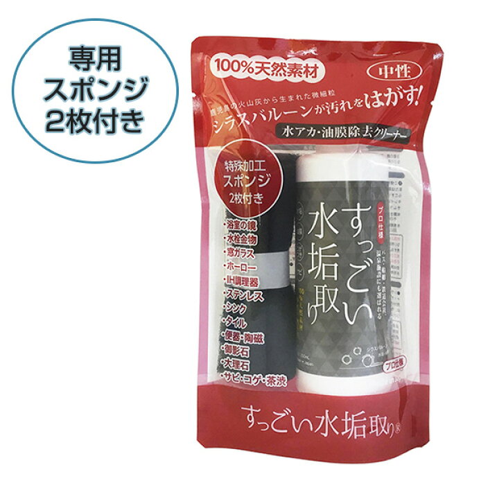 毎日がバーゲンセール 古河薬品 プロタイプ 水アカクリーナー オールカラー用 品番 Fucoa Cl