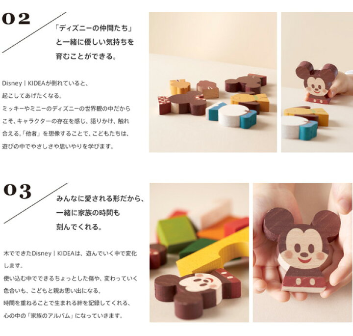 楽天市場 Kidea Block ミッキー フレンズ Tykd 赤ちゃん ベビー おもちゃ 木のおもちゃ 知育玩具 木製おもちゃ 木製玩具 ディズニー キャラクター つみき ミッキー ミニー Kidea 送料無料 くらしのｅショップ