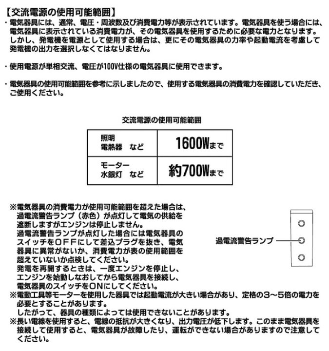 楽天市場】発電機 小型 家庭用 インバーター発電機 1600VA 50/60Hz切替 