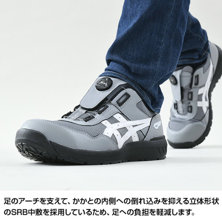 楽天市場】アシックス 安全靴 ウィンジョブ BOA 3E相当 ローカット  