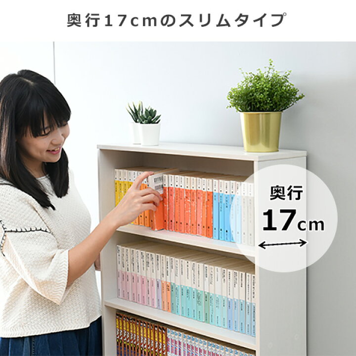 楽天市場 マンガぴったり 本棚カラーボックス 6段 分離式 Scmcr 1360 カラーボックス 本棚 書棚 スリム 薄型 ラック ボックス シンプル おしゃれ 山善 Yamazen 送料無料 くらしのｅショップ