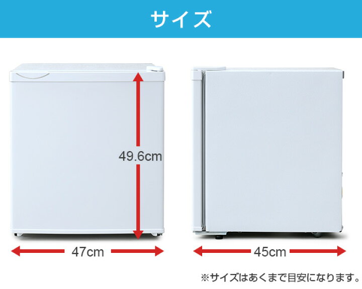 楽天市場】冷蔵庫 小型 1ドア 46L 家庭用 右開き 一人暮らし ひとり 