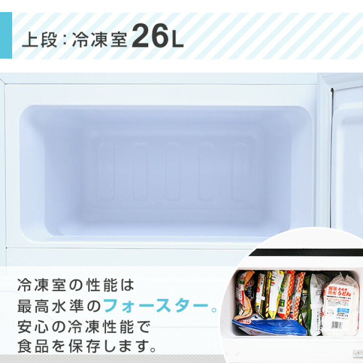 楽天市場】冷蔵庫 小型 一人暮らし スリム 静音 2ドア 86L 冷蔵60L 