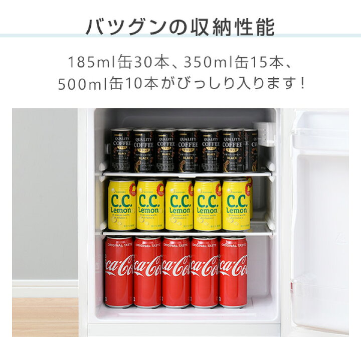 楽天市場】冷蔵庫 小型 一人暮らし スリム 静音 2ドア 86L 冷蔵60L 