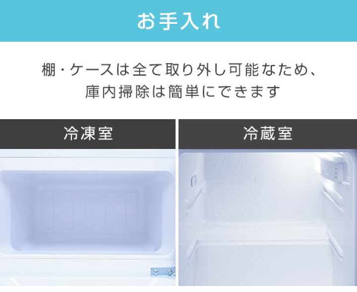 楽天市場】冷蔵庫 小型 一人暮らし スリム 静音 2ドア 86L 冷蔵60L 