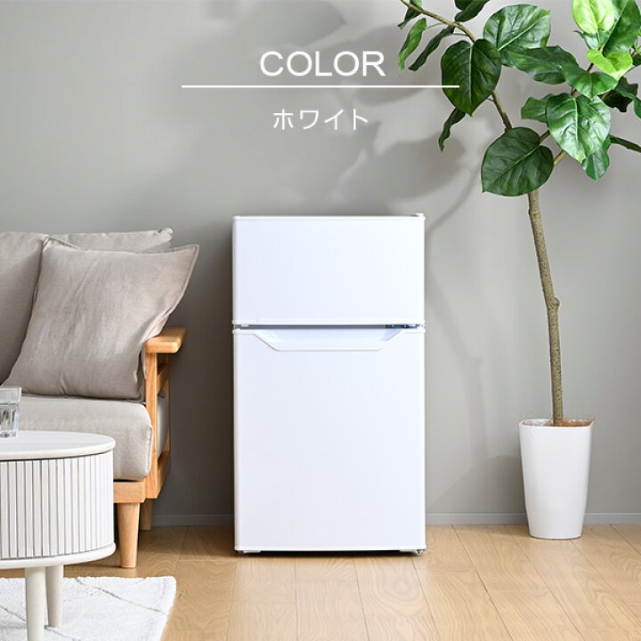 楽天市場】冷蔵庫 小型 一人暮らし スリム 静音 2ドア 86L 冷蔵60L 