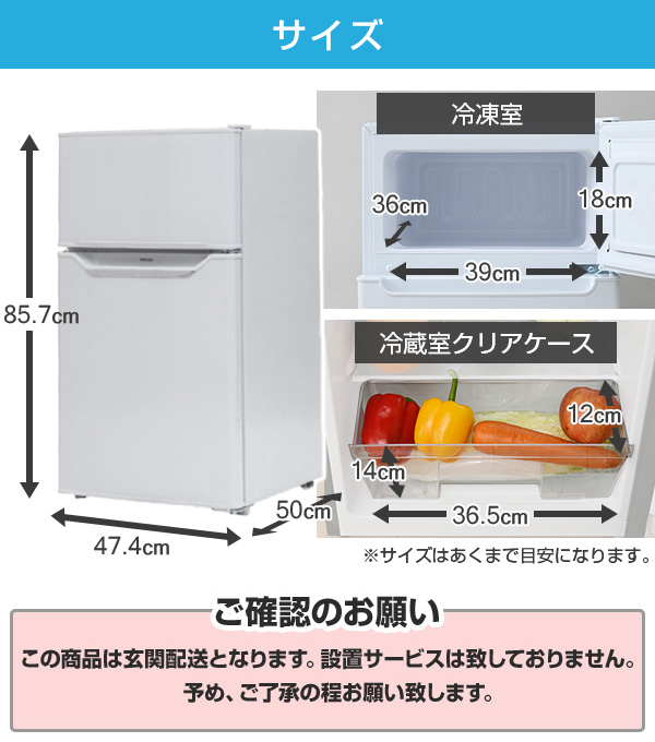 楽天市場】冷蔵庫 2ドア冷凍冷蔵庫 86L (冷蔵室60L/冷凍室26L) YFR-D91 