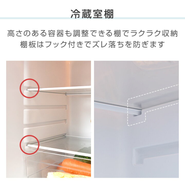 楽天市場】冷蔵庫 一人暮らし 小型 2ドア 106L (冷蔵室73L/冷凍室33L 