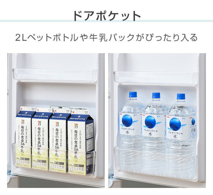 楽天市場】冷蔵庫 一人暮らし 小型 2ドア 106L (冷蔵室73L/冷凍室33L 