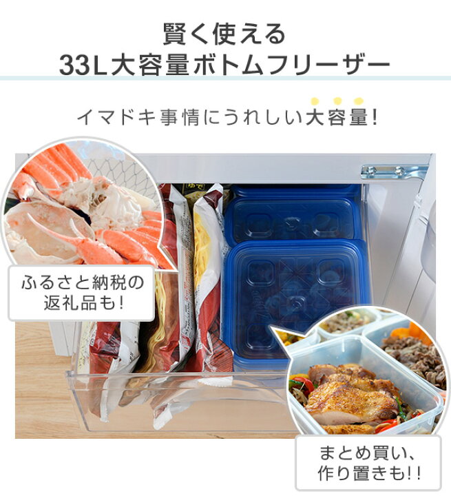 楽天市場】冷蔵庫 一人暮らし 小型 2ドア 106L (冷蔵室73L/冷凍室33L 