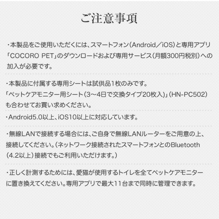 楽天市場】【P5倍 3/27 9:59迄】 ペットケアモニター 猫用システム  