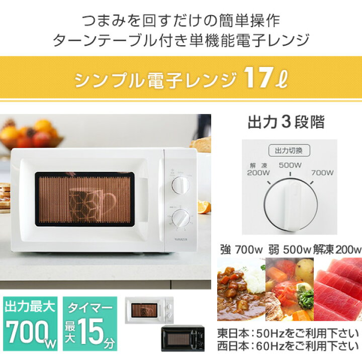 楽天市場 新生活応援セット 家電セット 一人暮らし 新生活家電 5点セット 新品 106l冷蔵庫 5 0kg洗濯機 電子レンジ 3合炊き炊飯器 オーブントースター 1人暮らし 単身赴任 新生活 引越し 5点セット 寮 学生寮 山善 Yamazen 送料無料 くらしのｅショップ