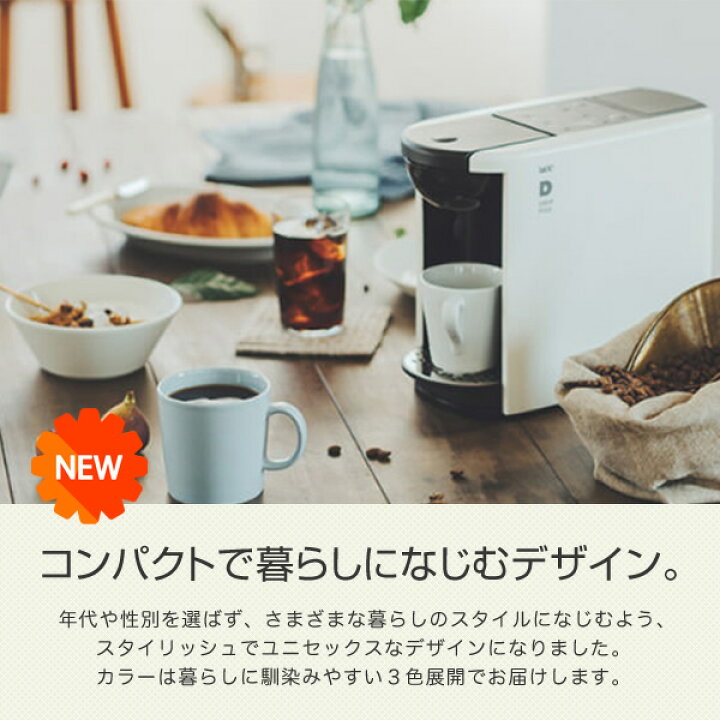 カプセル式コーヒーメーカー ドリップポッド DRIP POD DP3 ドリップマシン コーヒーメーカー コーヒーマシン コーヒーマシーン UCC 上島珈琲 送料無料 くらしの ショップ