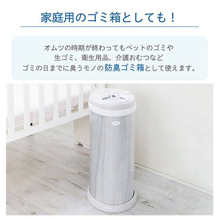 楽天市場 おむつ ゴミ箱 おむつペール ベビー 赤ちゃん おむつ オムツ 処理ポット ごみ箱 ウッビィ 赤ちゃん 介護 おしゃれ 臭い ニオイ におい インテリアおむつペール ペット ダストボックス ウッビー Ubbi 送料無料 くらしのｅショップ