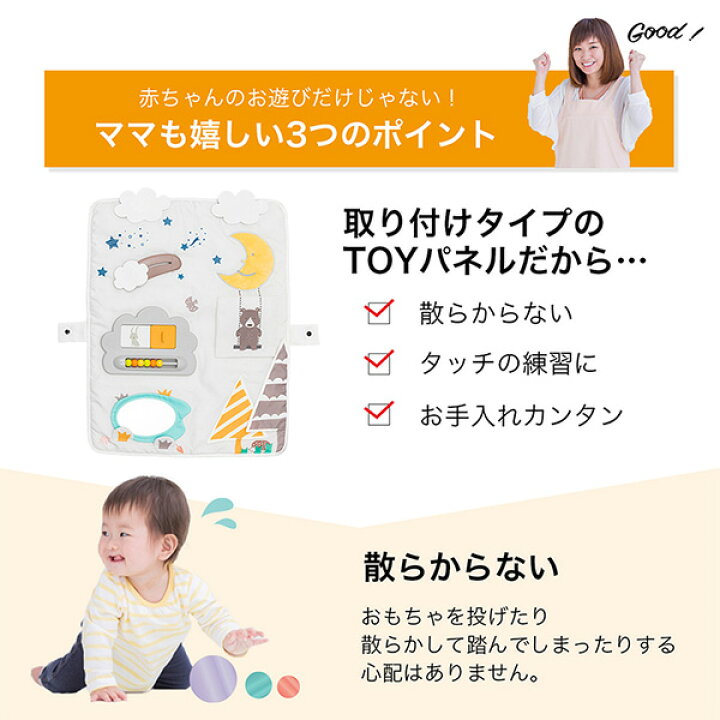 楽天市場 ソフトトイパネル 洗えてたためるポータブルベビーサークル専用 ベビー 赤ちゃん ベビーサークル プレイヤード おもちゃ 玩具 日本育児 送料無料 くらしのｅショップ
