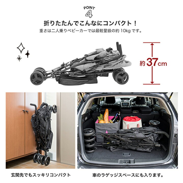 楽天市場】二人乗り ベビーカー 縦型 DUO シティHOPレインカバー標準装備 6310018001 グレーデニム 二人乗りベビーカー 2人乗り ベビーカー 双子 ダブル ツイン ベビーカー 兄弟 日本育児 【送料無料】 : くらしのeショップ 楽天市場】二人乗り ベビーカー 縦型 DUO シティHOPレインカバー標準装備 6310018001 グレーデニム 二人乗りベビーカー 2人乗り ベビーカー 双子 ダブル ツイン ベビーカー 兄弟 日本育児 【送料無料】 : くらしのeショップ