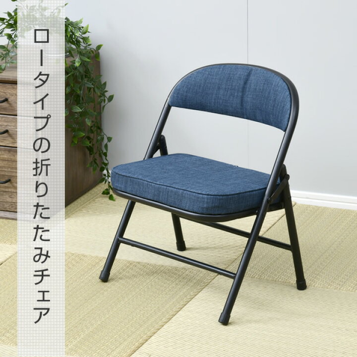 楽天市場 折りたたみ椅子 コンパクト 椅子 イス Yzx 75 ネイビー グレー 折りたたみチェア 折りたたみイス 折り畳み 折畳み 背もたれ付き パイプチェア パイプ椅子 いす シンプル おしゃれ 法事 法要 座敷 会席 会議 シンプル 山善 Yamazen 送料無料 くらしのｅ