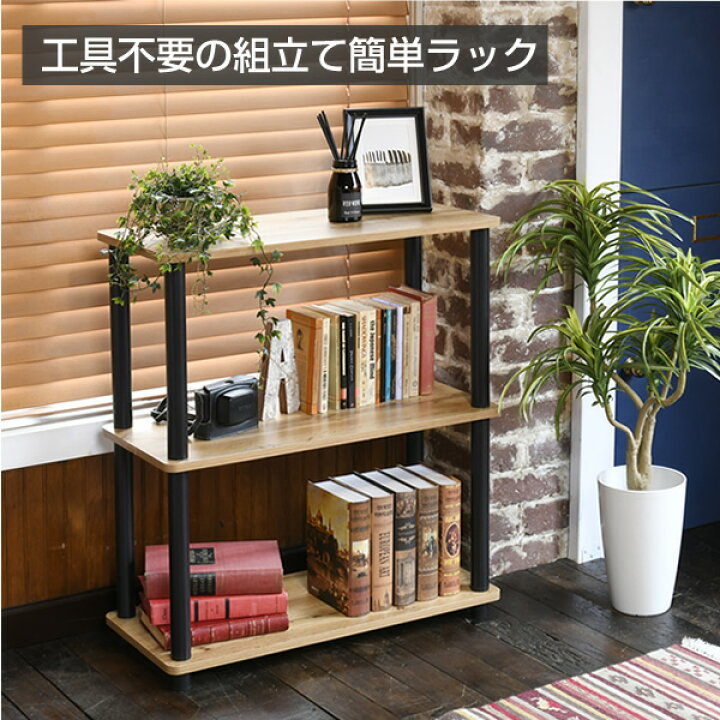 楽天市場】【10%OFFクーポン 7/27 23:59迄】ラック 幅68 3段 YVSR 