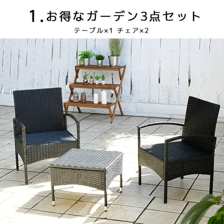 G-990866 ガーデンテーブル 3点セット