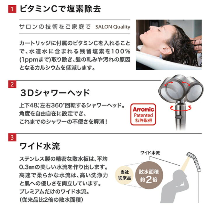 楽天市場 節水シャワー サロンスタイル 3dプレミアム ビタミンc 100g付き シャワーヘッド 節水 角度調節 手元ストップ 増圧 Ss X3b シャワーヘッド 日本製 節水 節水シャワー 水圧アップ 増圧 ビタミンc 塩素除去アラミック Arromic 送料無料 くらしのｅショップ