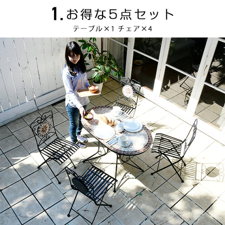 楽天市場】ガーデン テーブル セット モザイク調 オーバルタイプ 5点  
