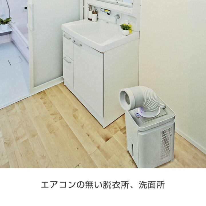 楽天市場 即納 スポットクーラー ミニ 風向き調整可能 満水停止機能付き Mac 10 移動式エアコン スポットエアコン ミニクーラー 冷風機 小型 熱中症対策 賃貸マンション 自宅勤務ナカトミ Nakatomi 送料無料 くらしのeショップ 楽天市場 即納 スポットクーラー ミニ 風向き調整可能 満水停止機能付き Mac 10 移動式エアコン スポットエアコン ミニクーラー 冷風機 小型 熱中症対策 賃貸マンション 自宅勤務ナカトミ Nakatomi 送料無料 くらしのeショップ