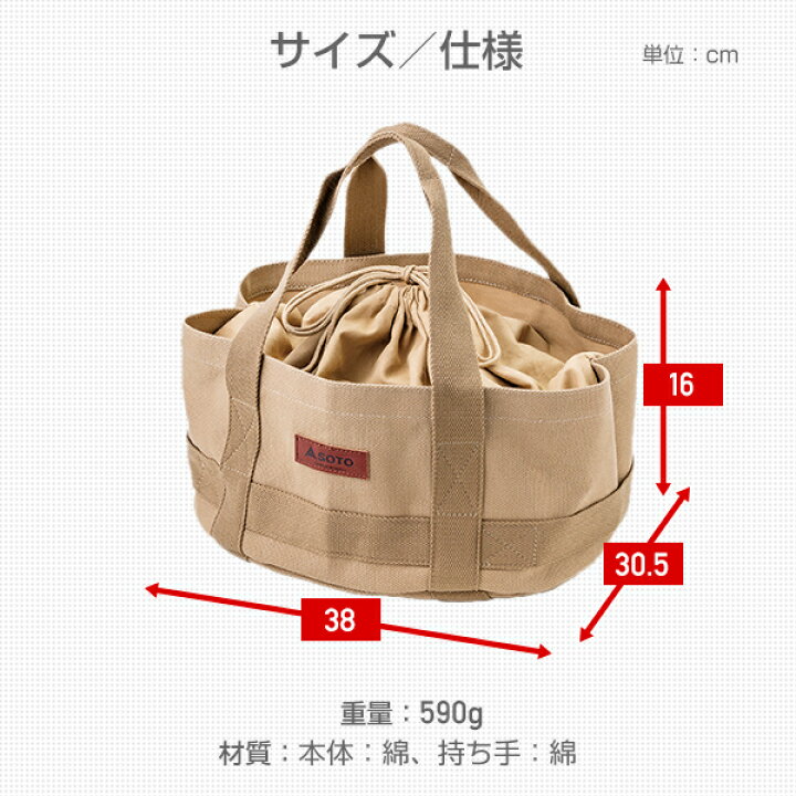 楽天市場】SOTO アウトドア収納 アウトドア小物 ダッチオーブンケース 