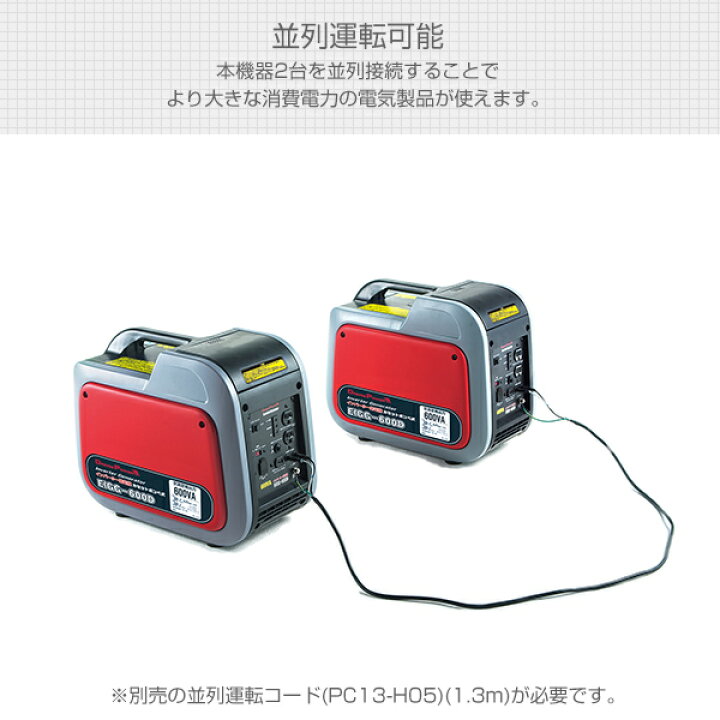 楽天市場】発電機 インバーター カセットボンベ式 小型 家庭用 600VA 