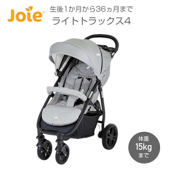 楽天市場】ジョイー Joie ベビーカー ライトトラックス4 (レインカバー 