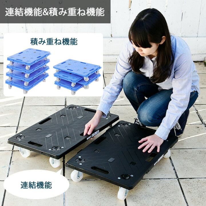 楽天市場】平台車 連結 楽走くん 耐荷重100kg ナイロンキャスター 幅60 
